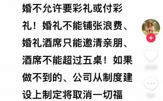 员工结婚不允许要彩礼？胖东来最新回应！河南总工会热线：若合法合规，员工需执行